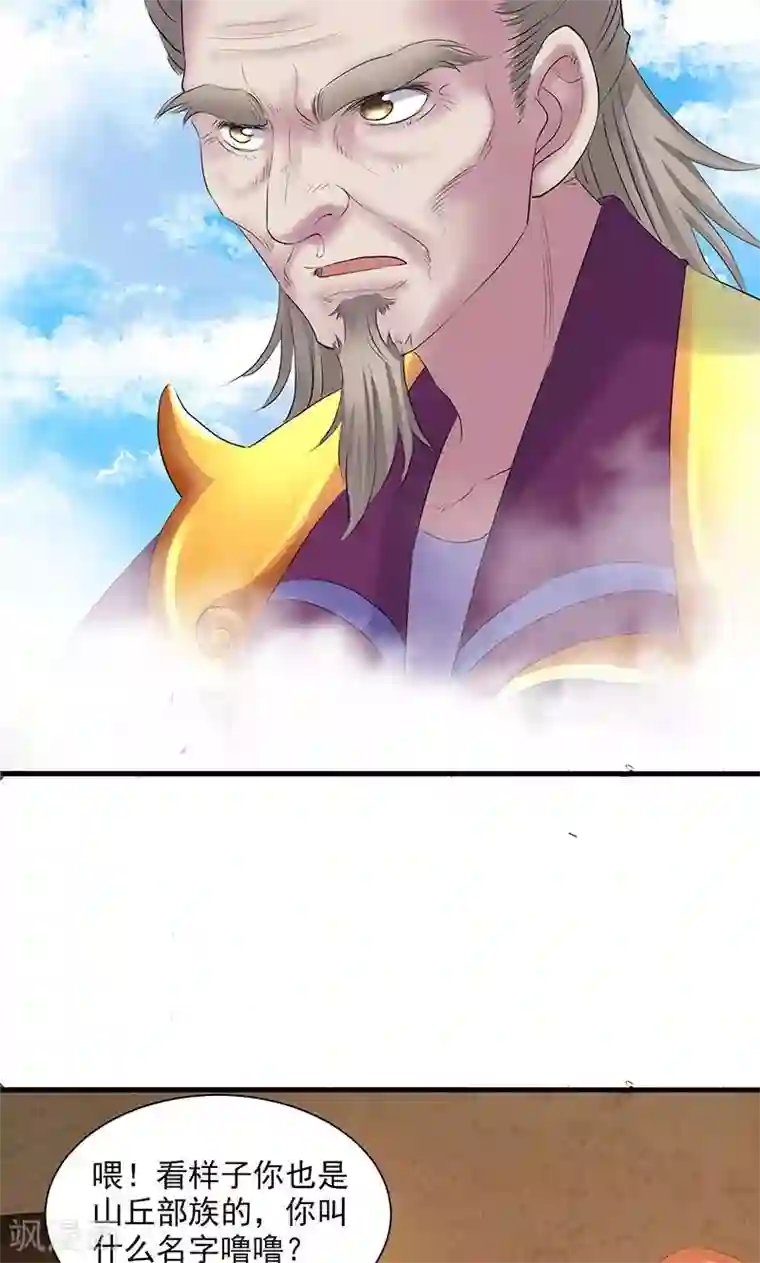 山海无极第81话