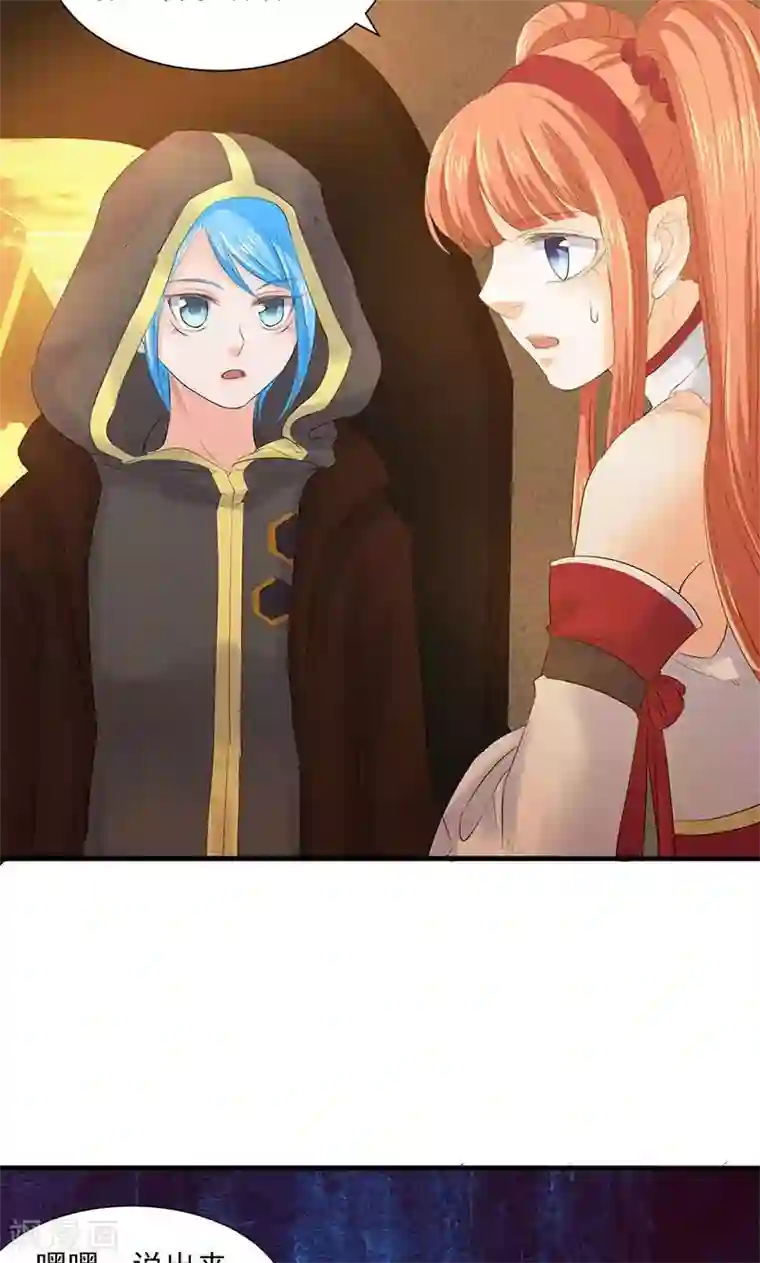 山海无极第81话