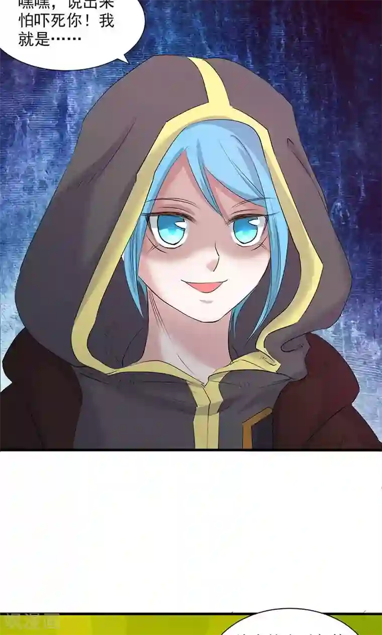 山海无极第81话