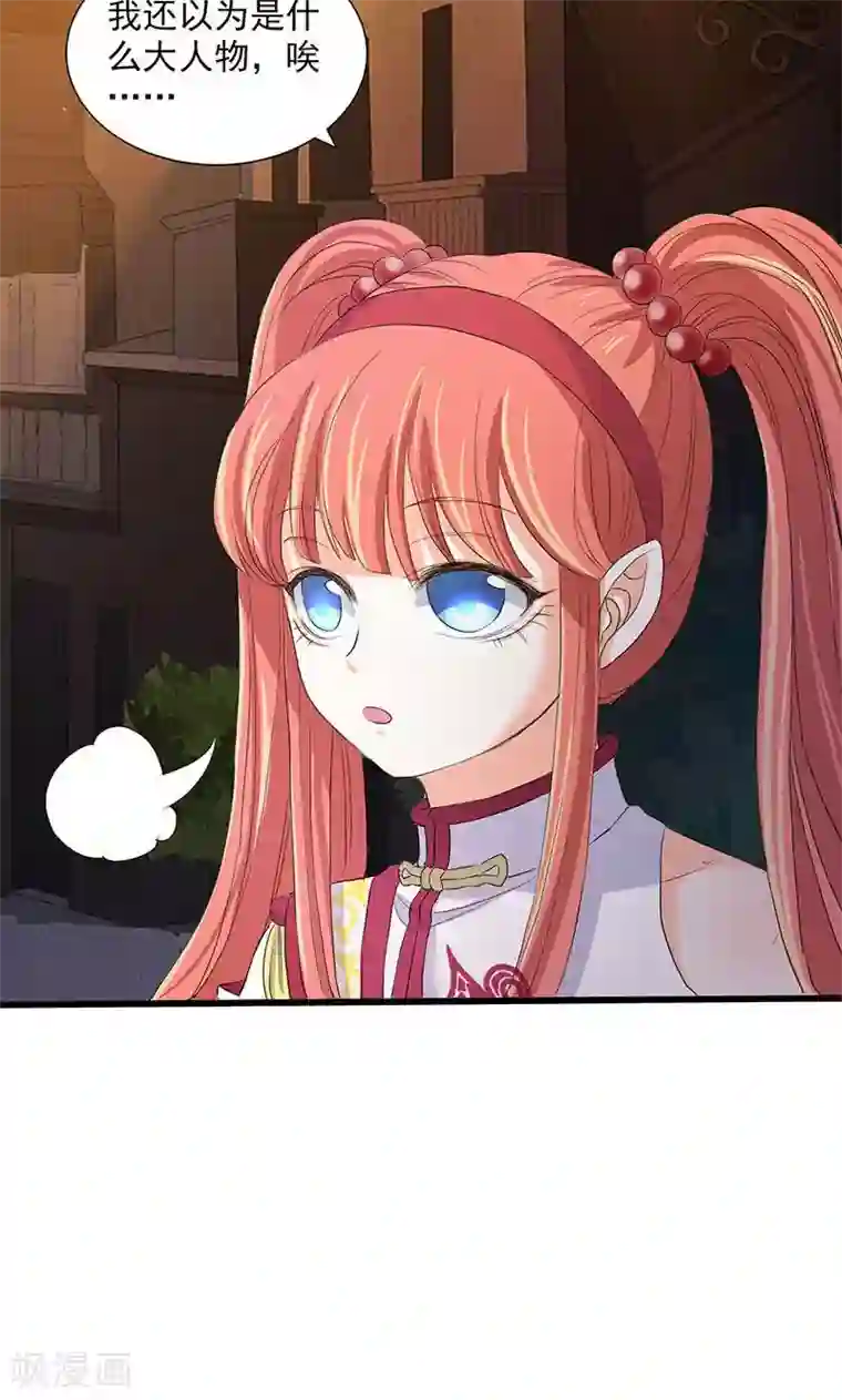 山海无极第81话