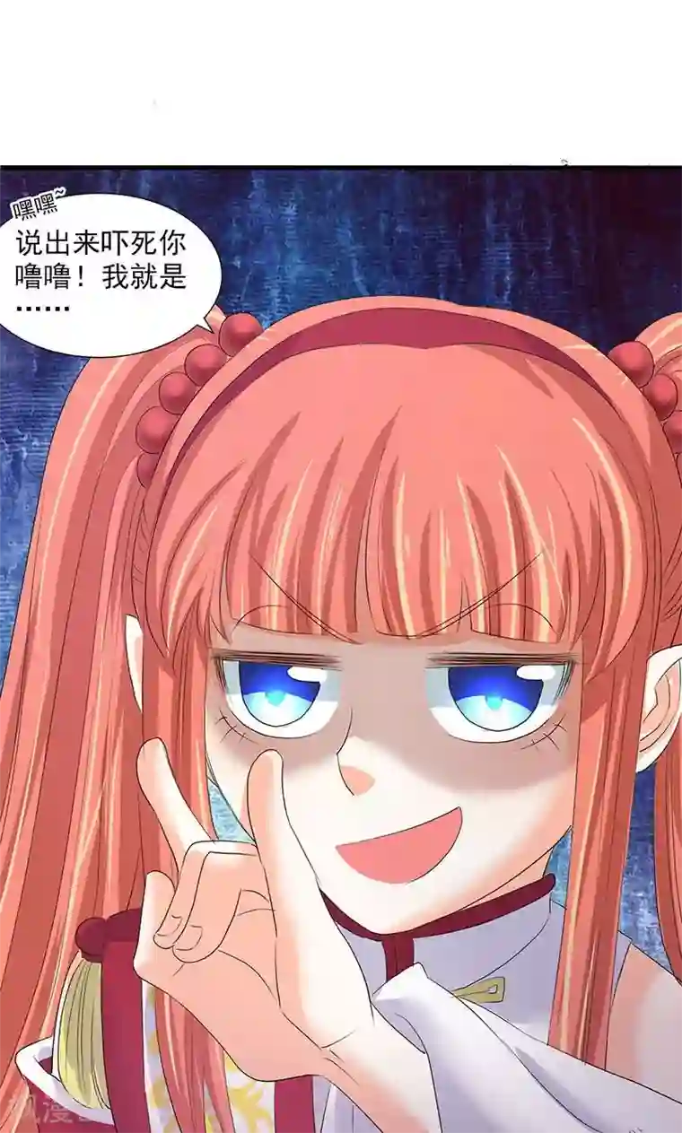 山海无极第81话