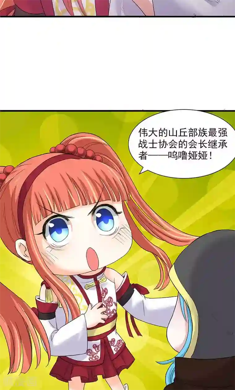 山海无极第81话