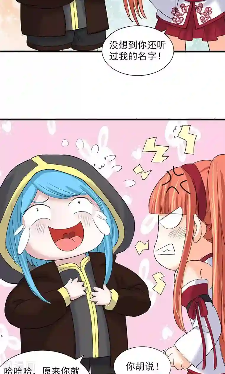 山海无极第81话