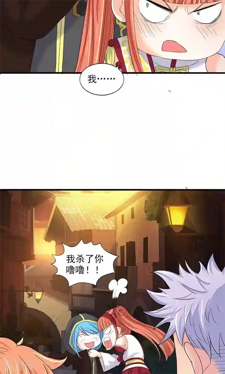 山海无极第81话