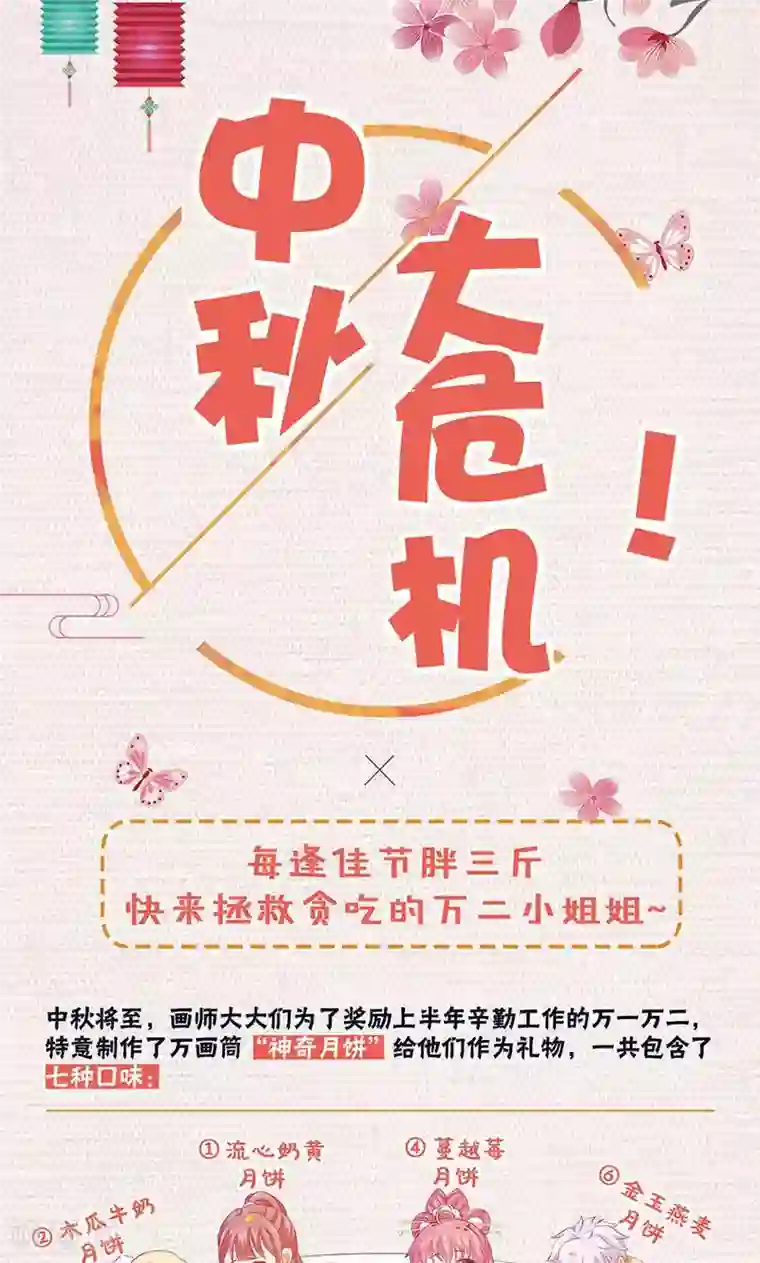 山海无极第81话