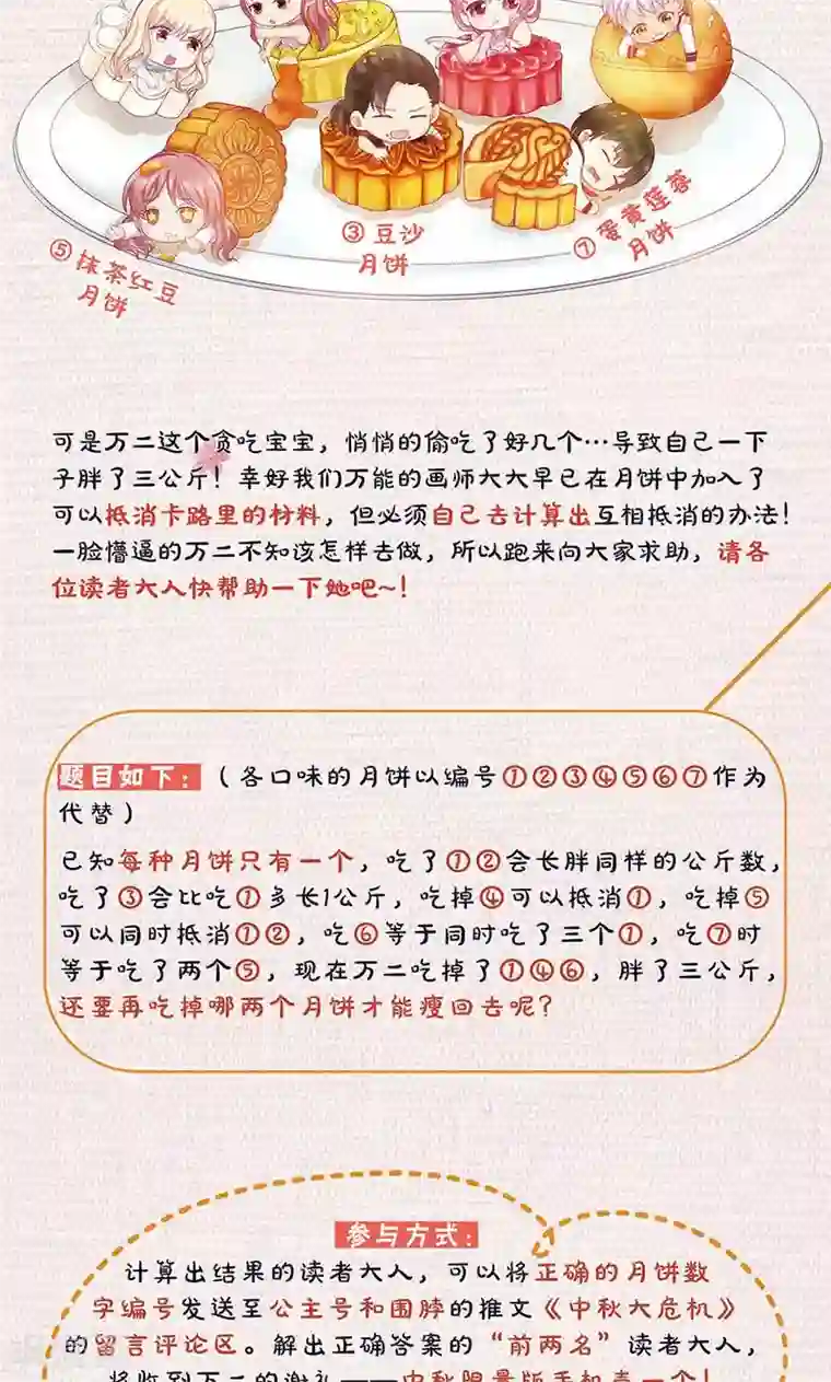 山海无极第81话