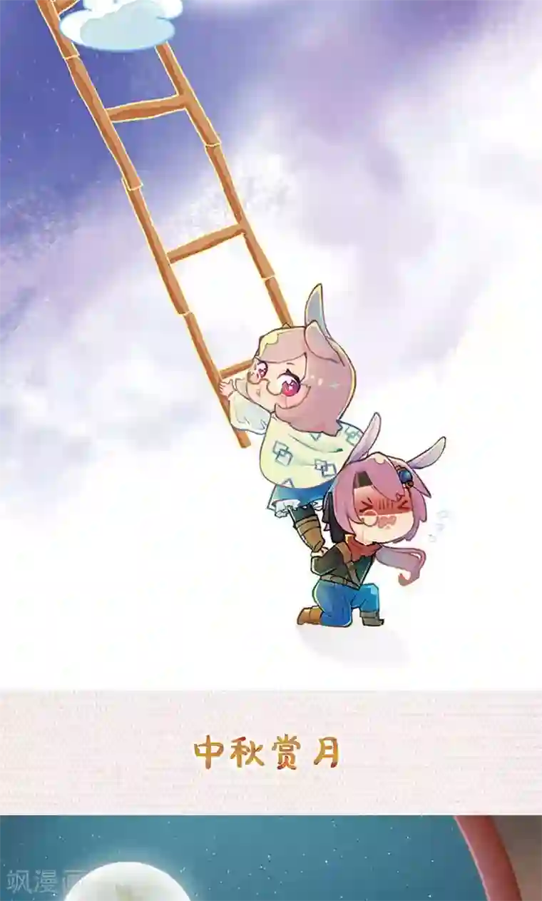 山海无极第81话