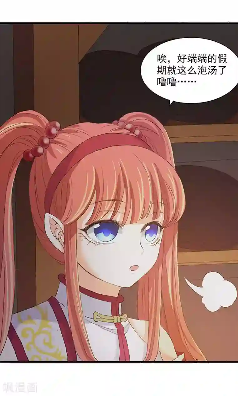 山海无极第81话