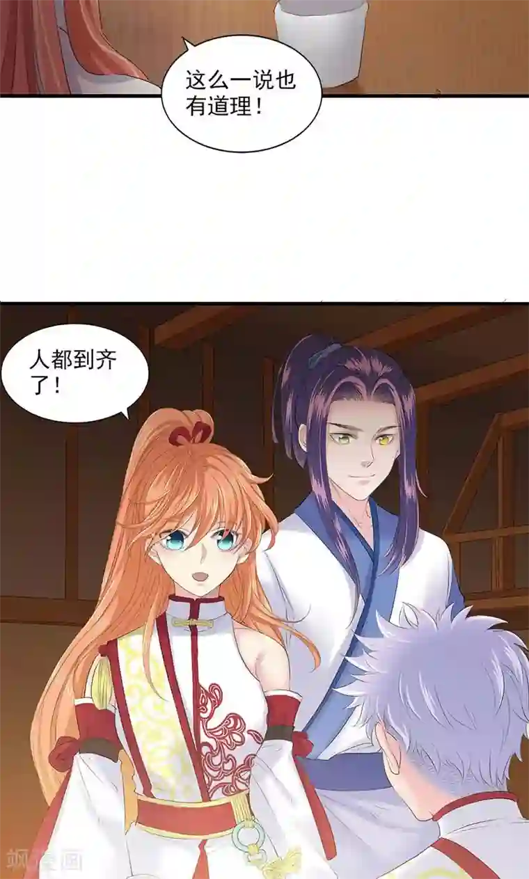 山海无极第81话