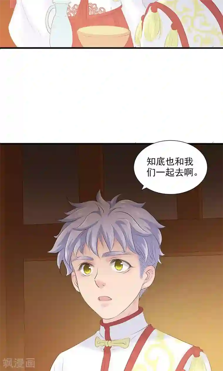 山海无极第81话