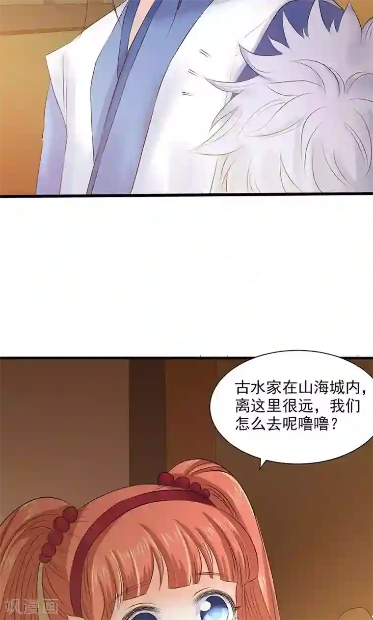 山海无极第81话