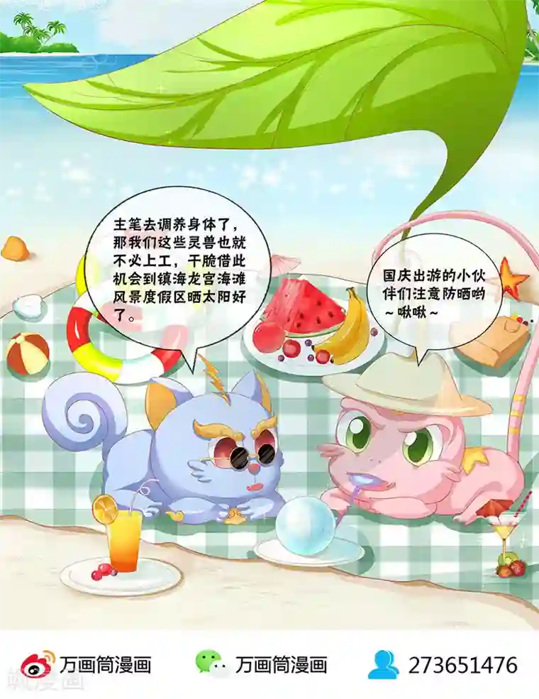 山海无极9月28日公告