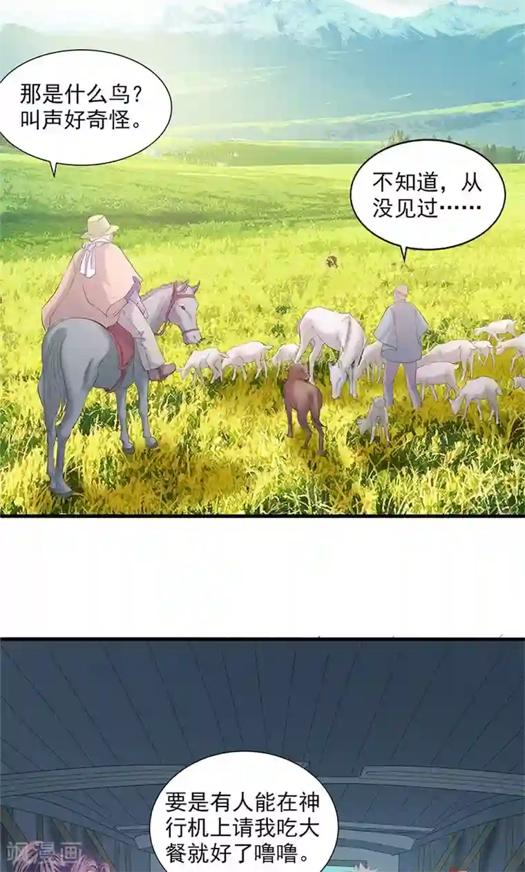 山海无极第82话