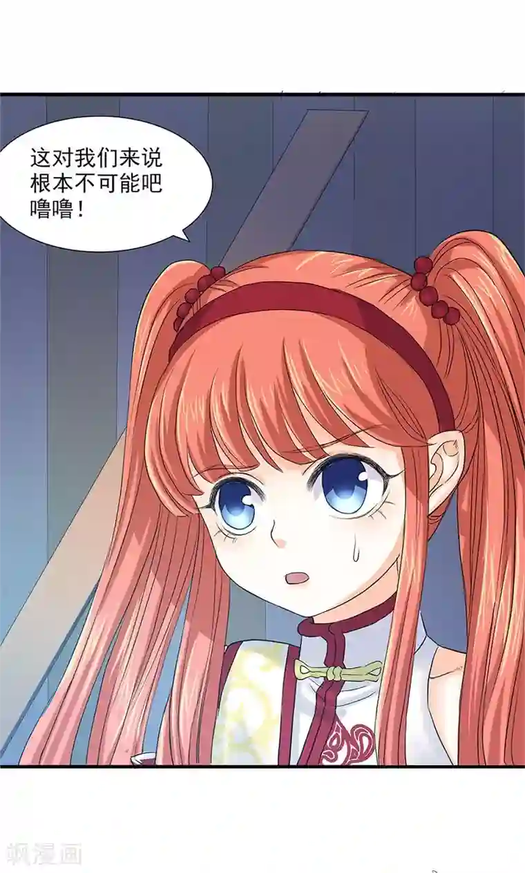 山海无极第82话