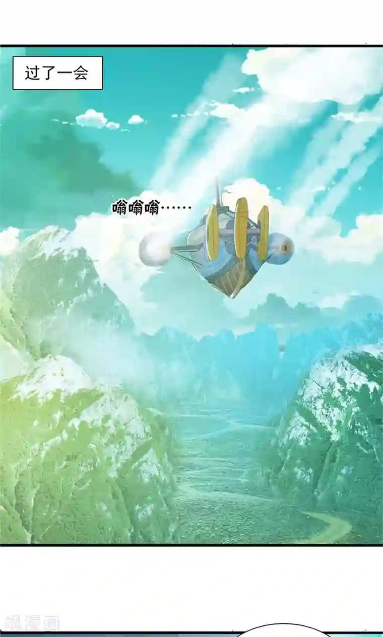 山海无极第82话