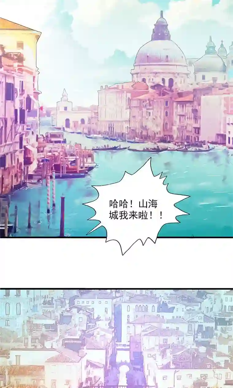 山海无极第82话