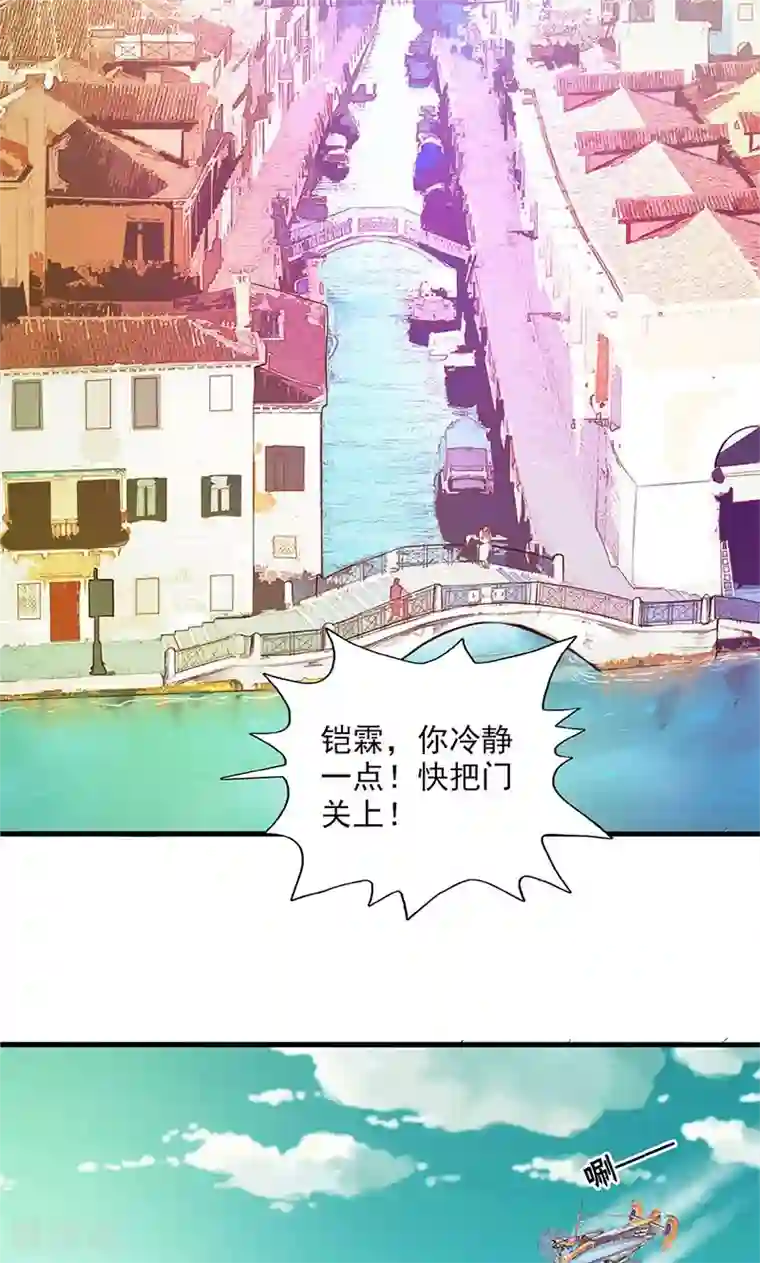 山海无极第82话