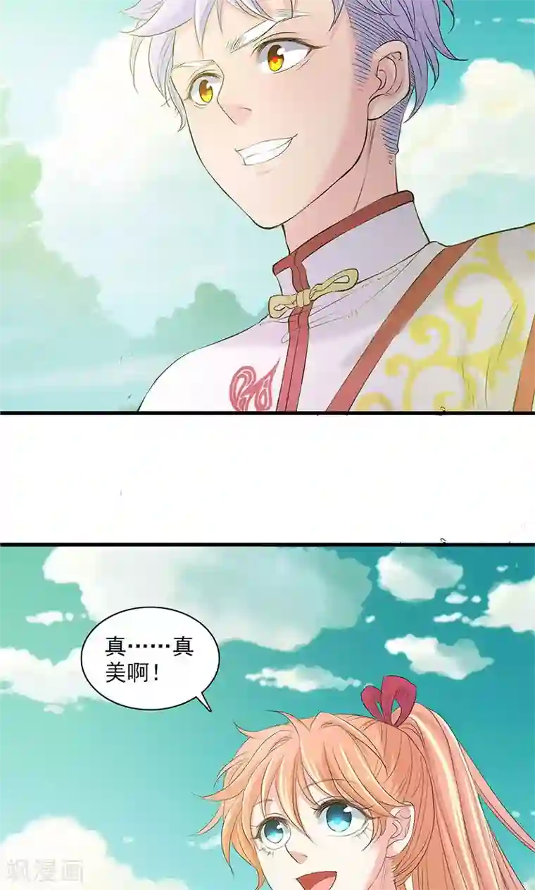 山海无极第82话