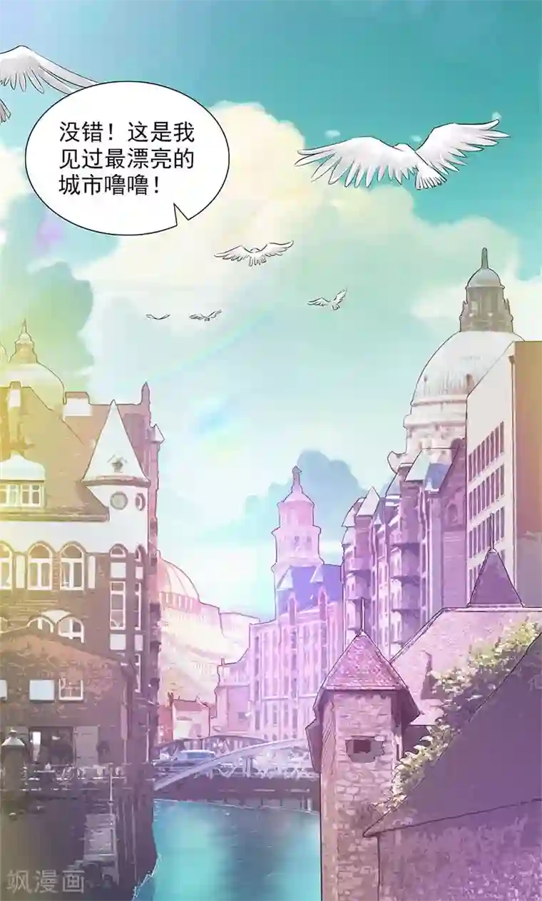 山海无极第82话