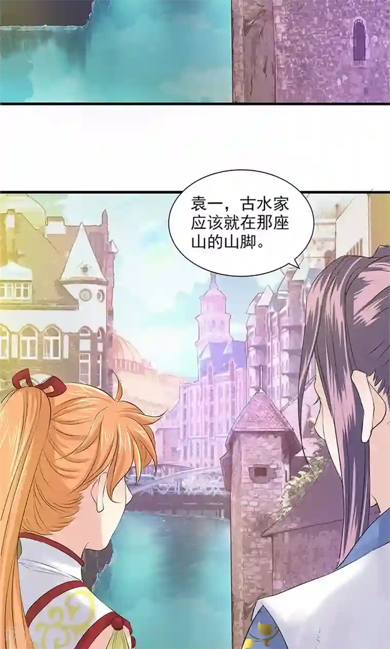 山海无极第82话