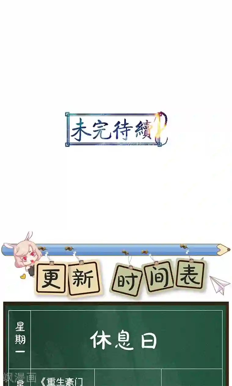 山海无极第82话