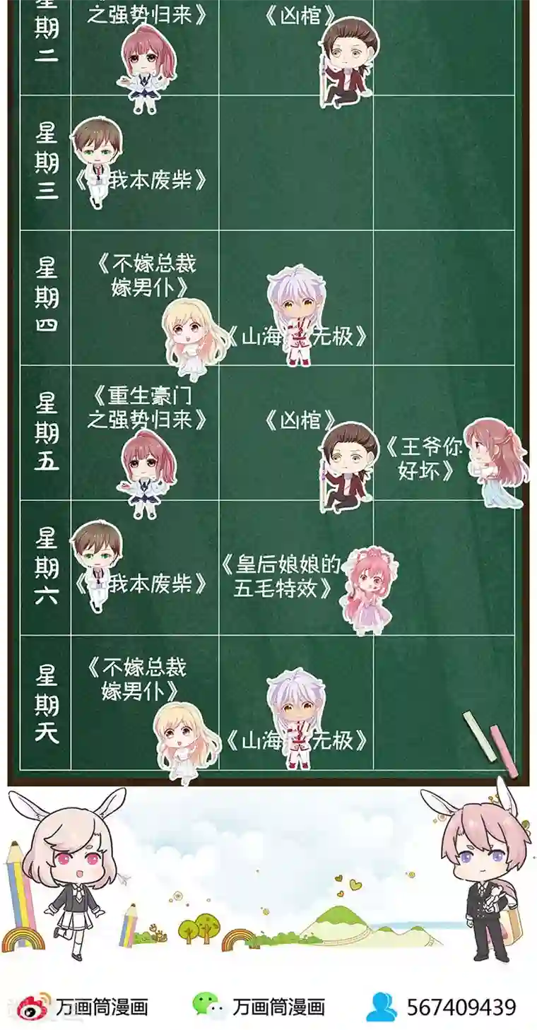 山海无极第82话