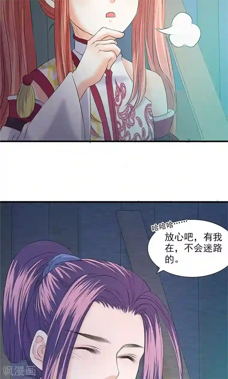 山海无极第82话