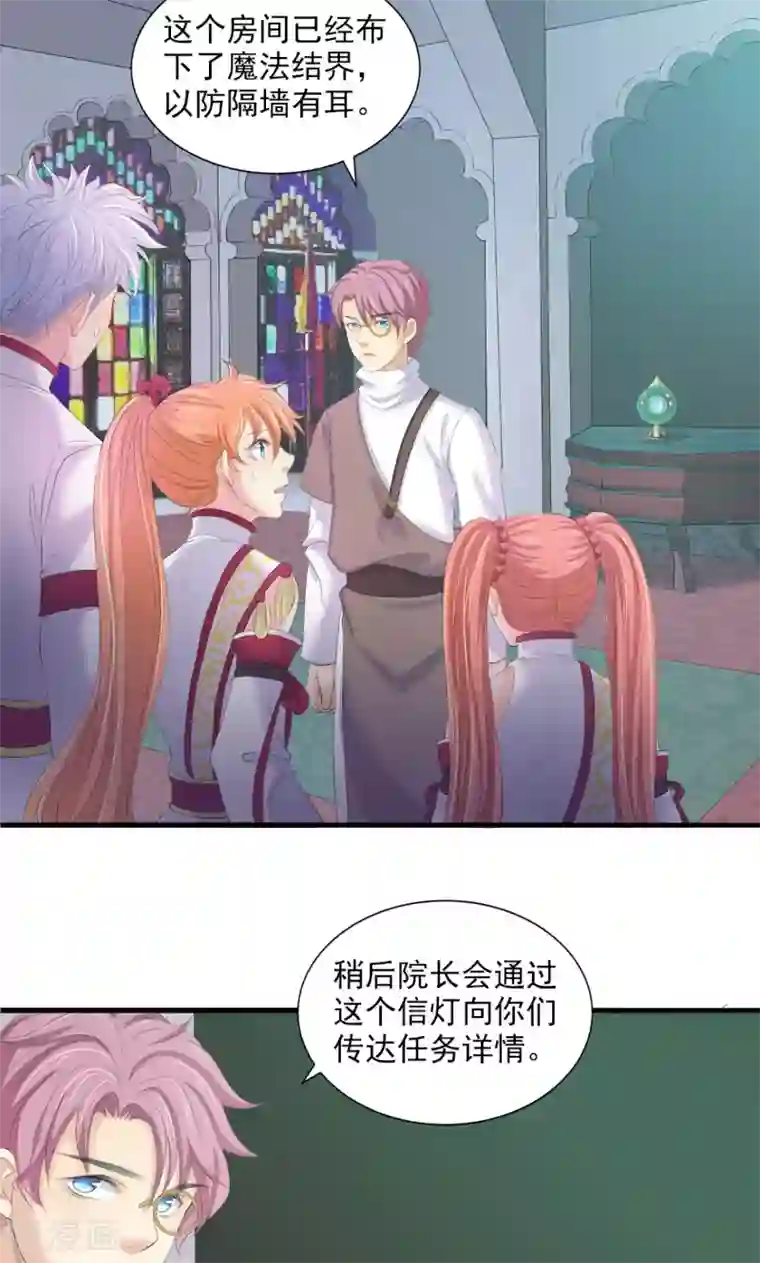 山海无极第83话