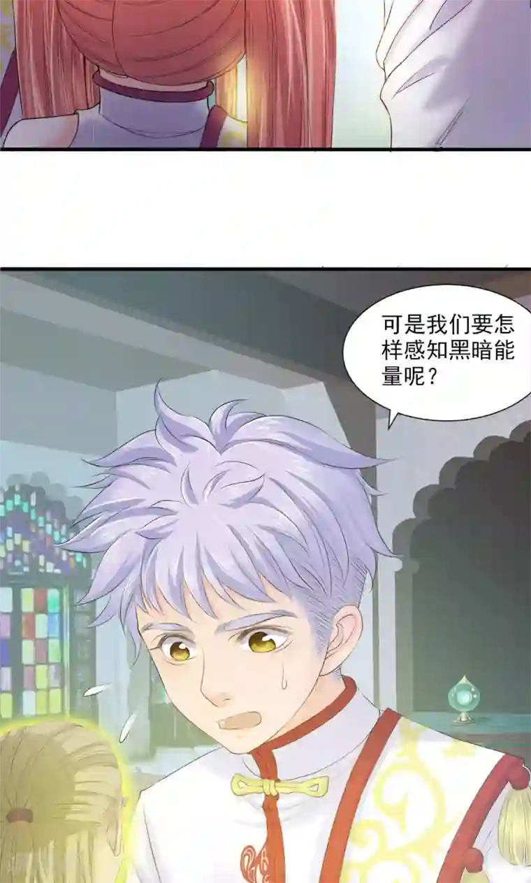 山海无极第83话