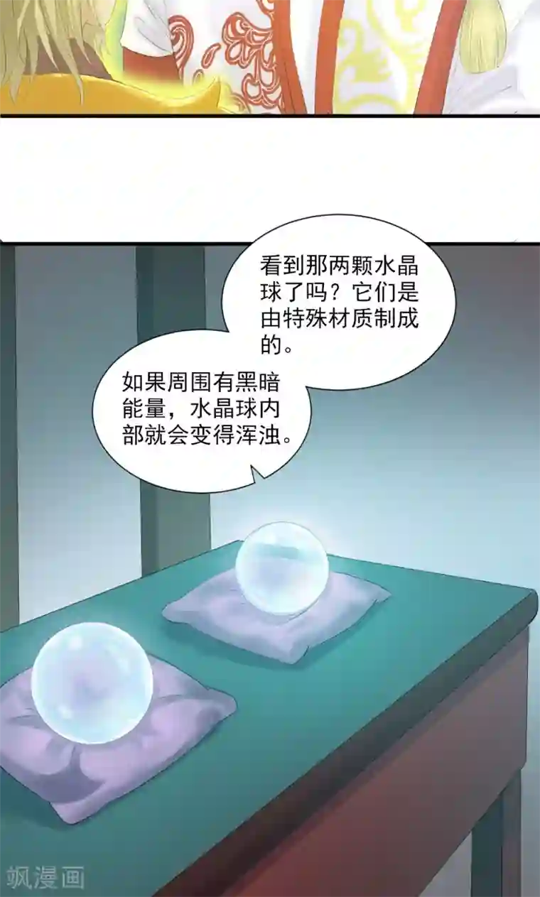 山海无极第83话