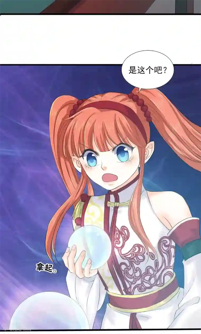 山海无极第83话