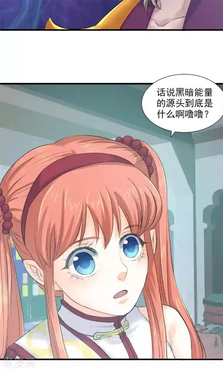 山海无极第83话