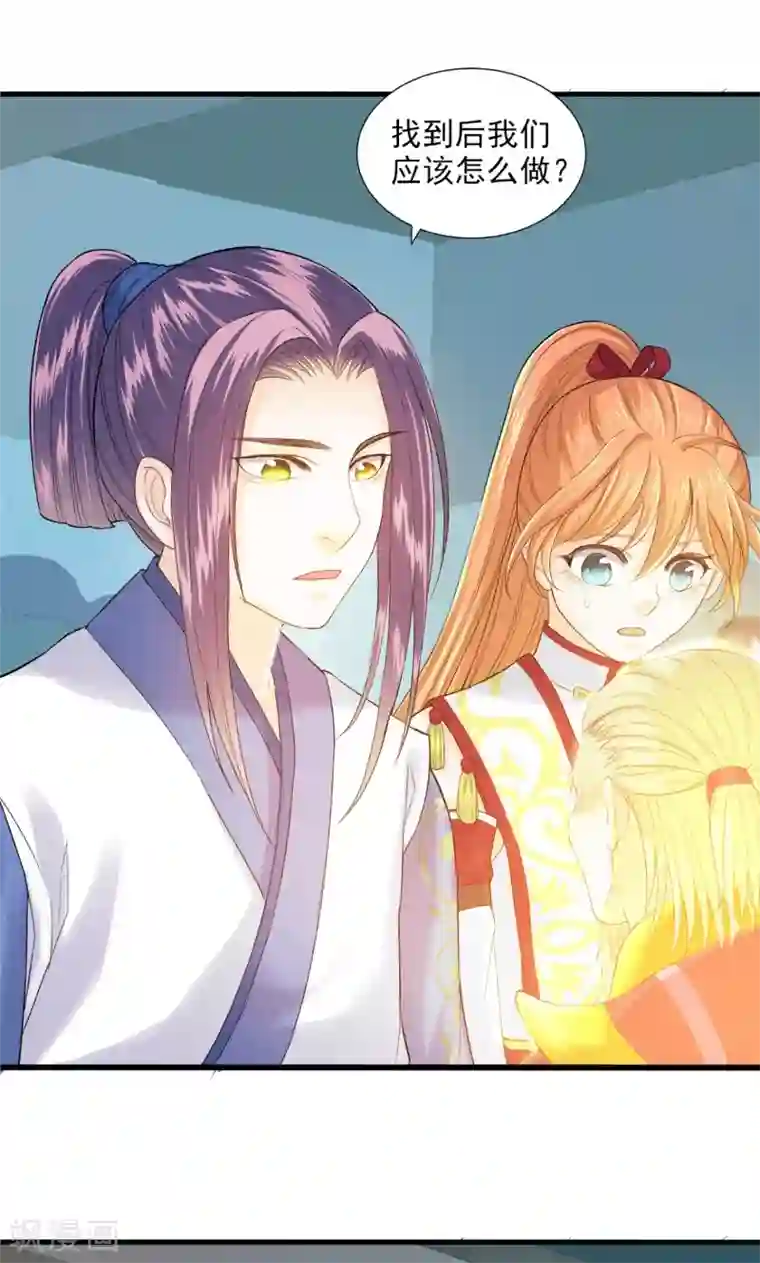 山海无极第83话