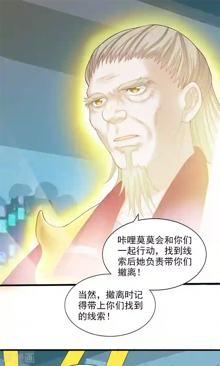 山海无极第83话