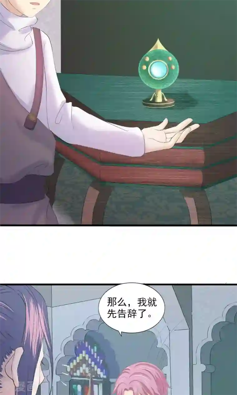 山海无极第83话