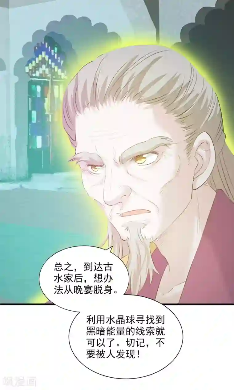 山海无极第83话