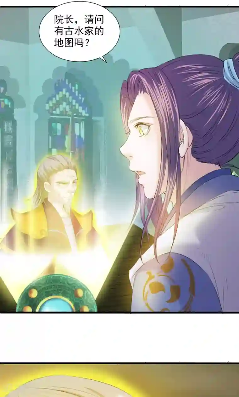 山海无极第83话