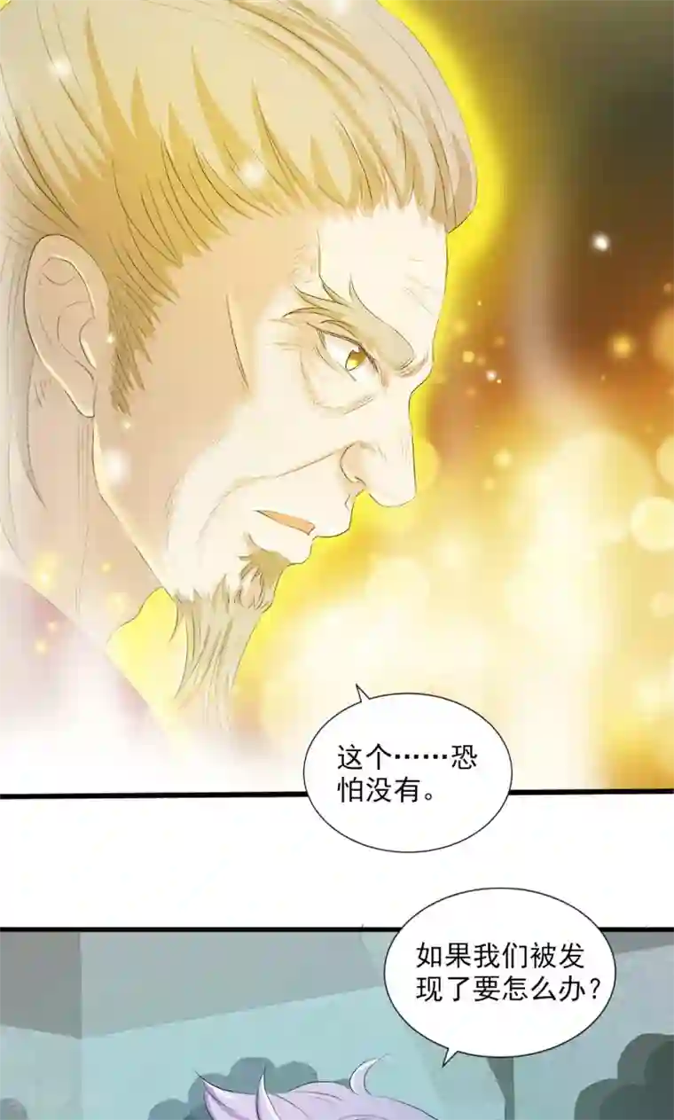 山海无极第83话