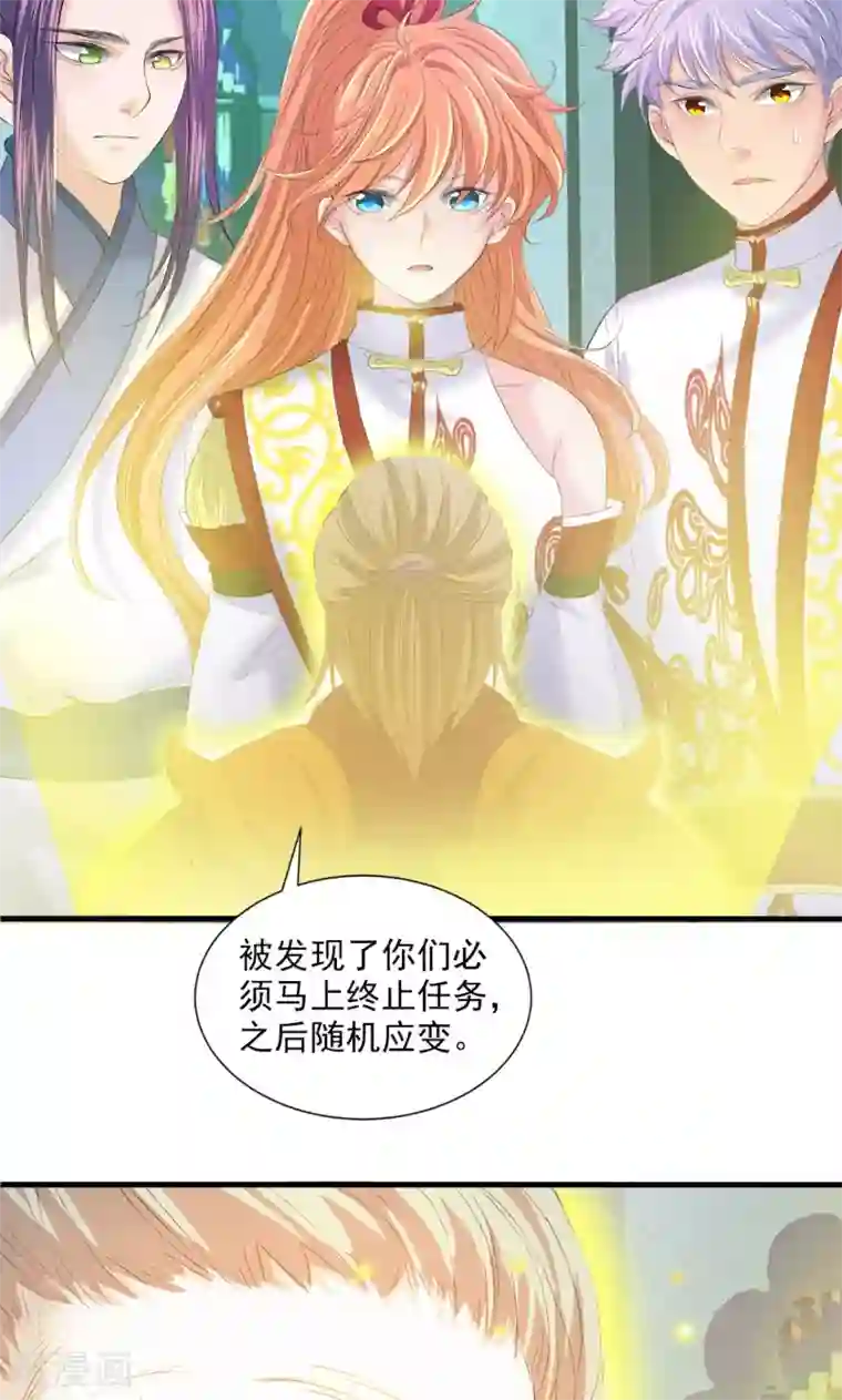 山海无极第83话