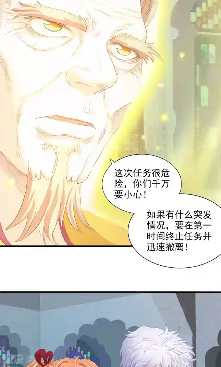 山海无极第83话