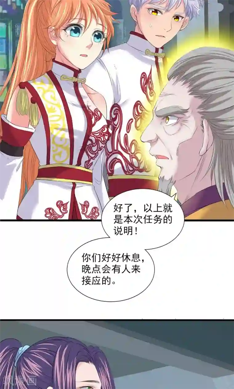 山海无极第83话