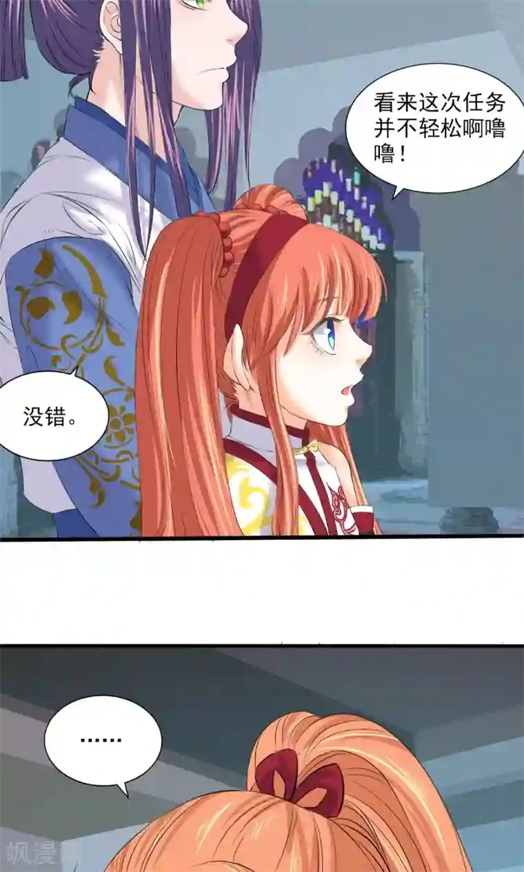 山海无极第83话