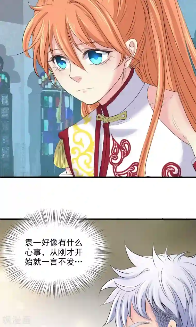 山海无极第83话