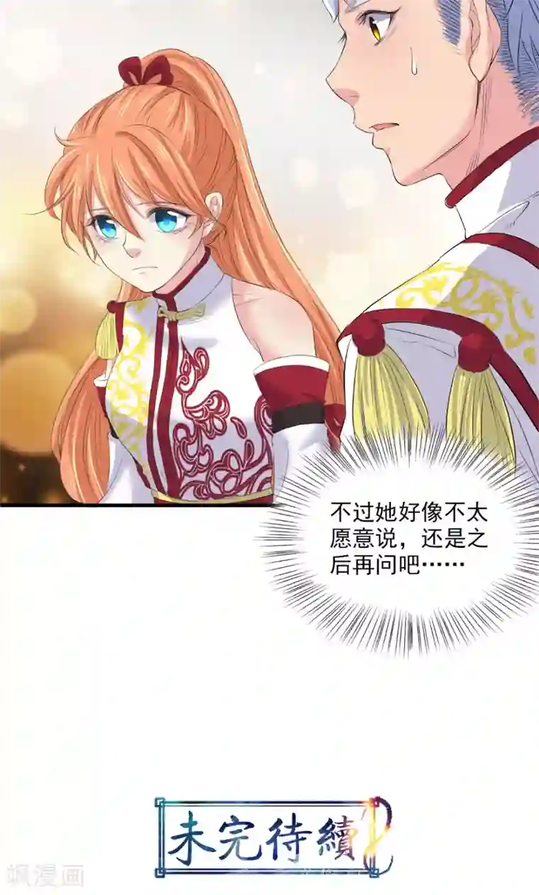 山海无极第83话