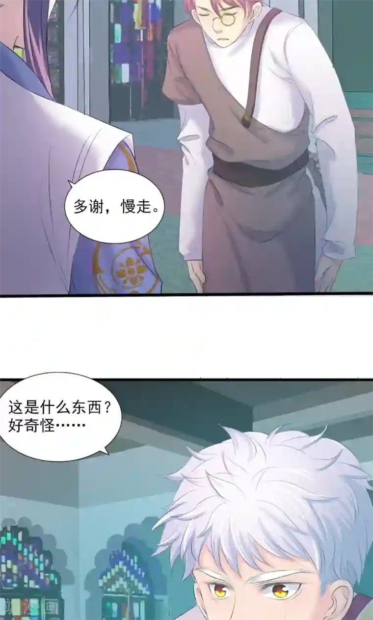 山海无极第83话