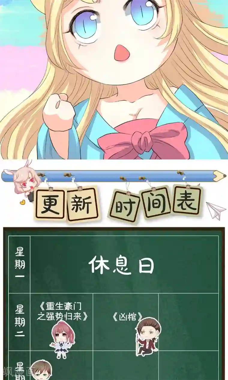 山海无极第83话