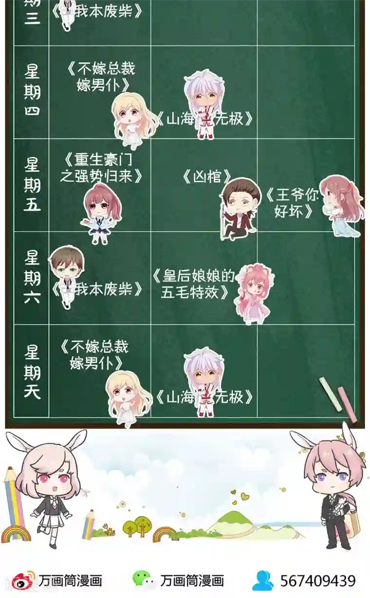 山海无极第83话