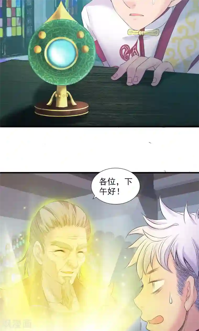 山海无极第83话