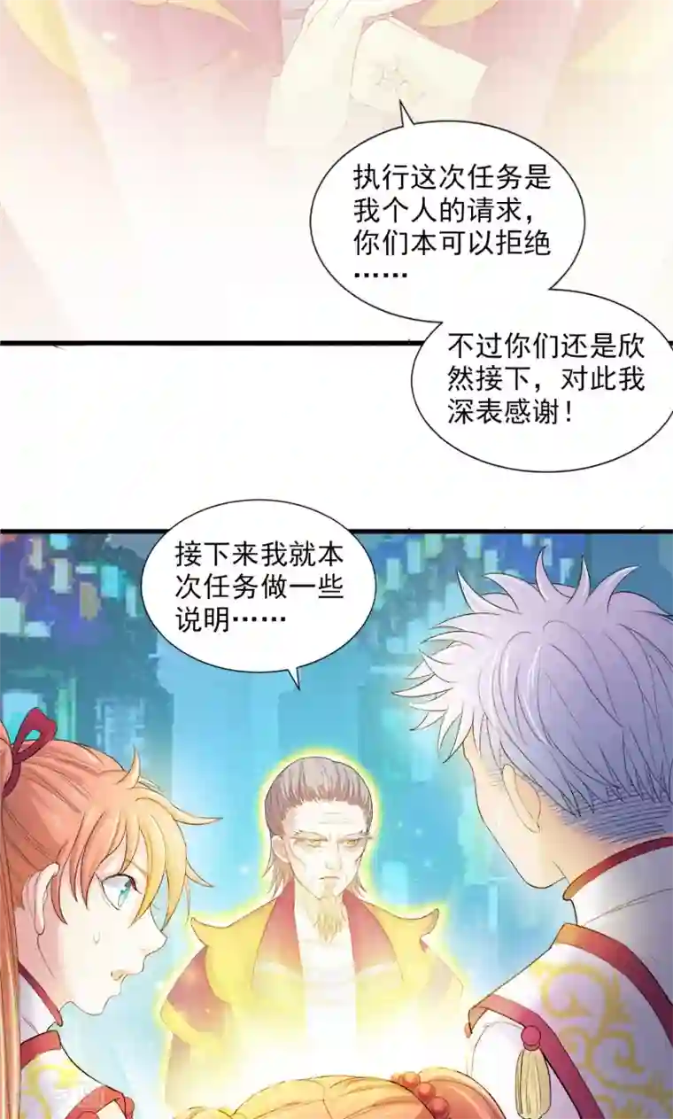 山海无极第83话