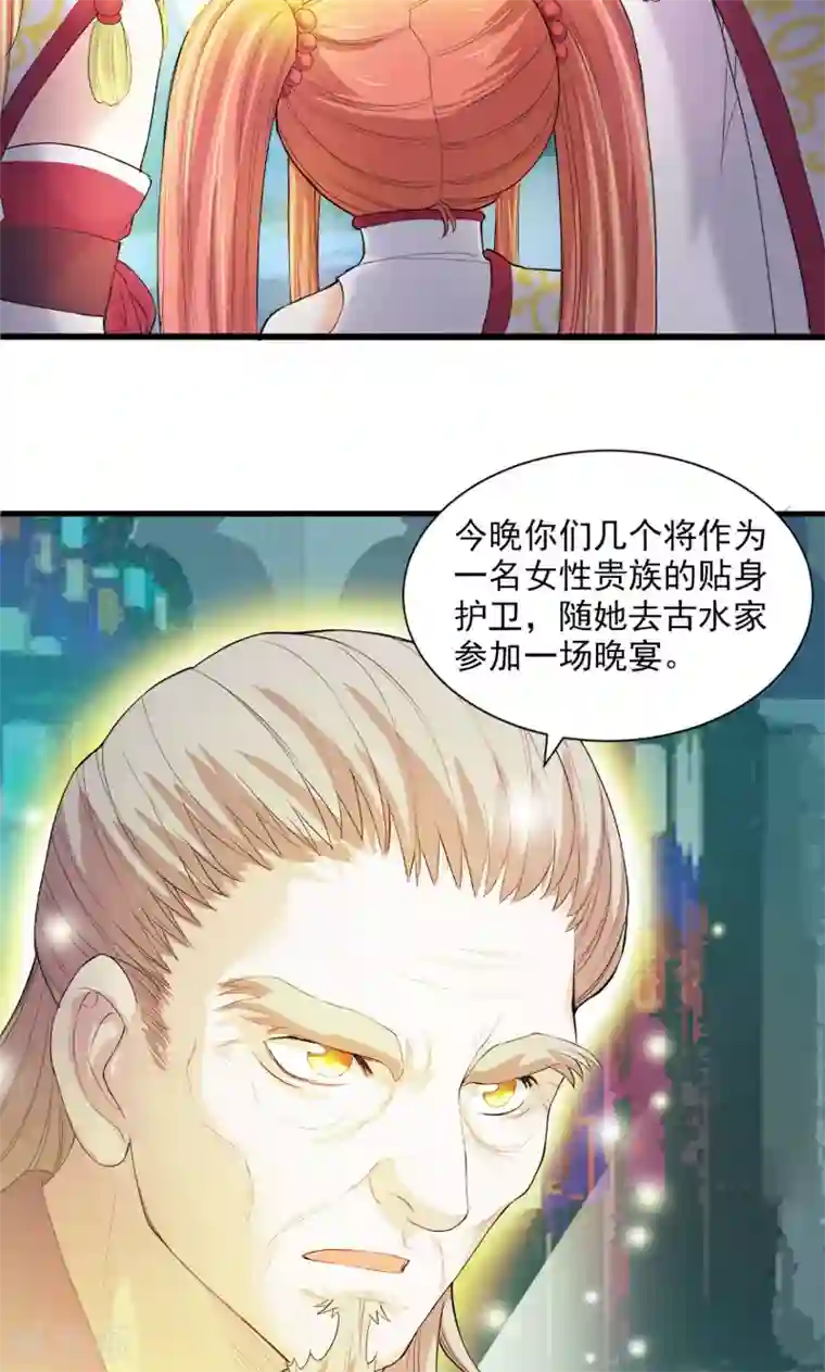 山海无极第83话